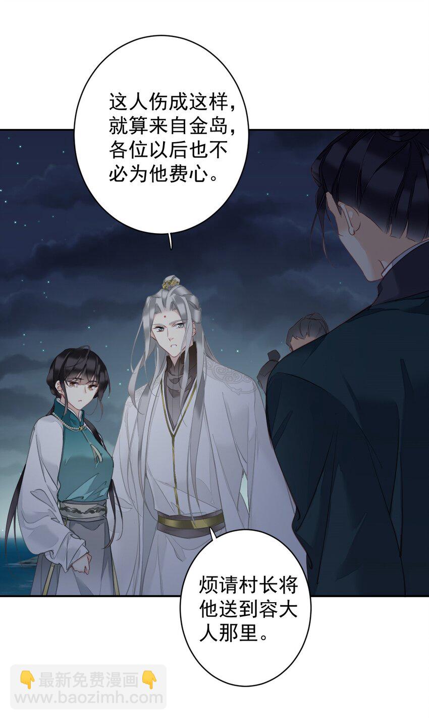 158 成为买不起的女人-第163话