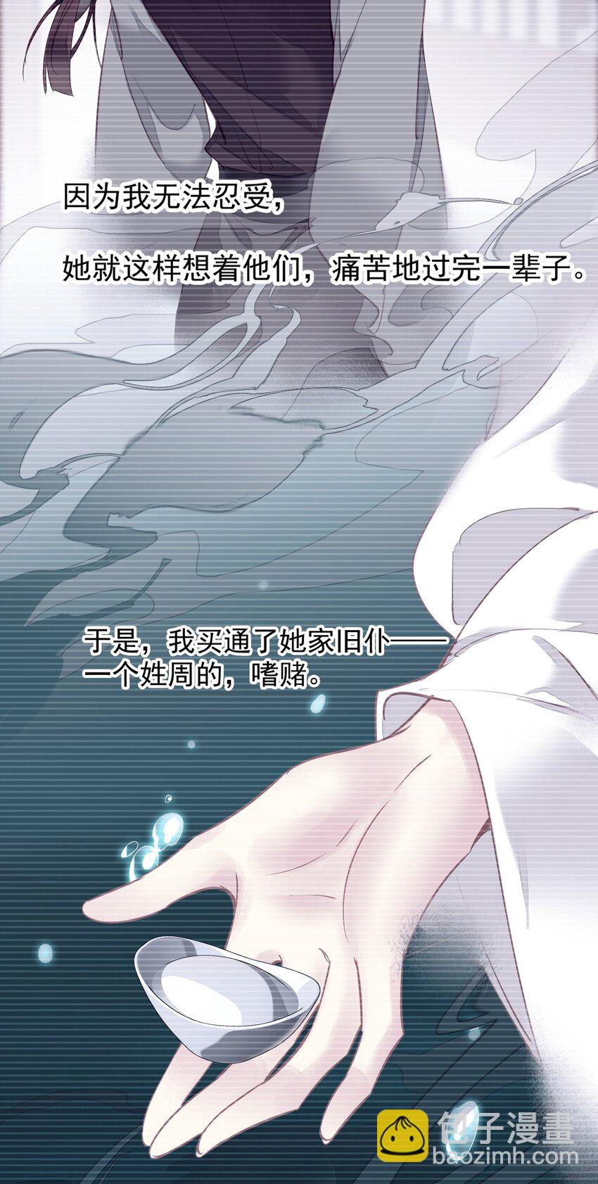 158 成为买不起的女人-第163话