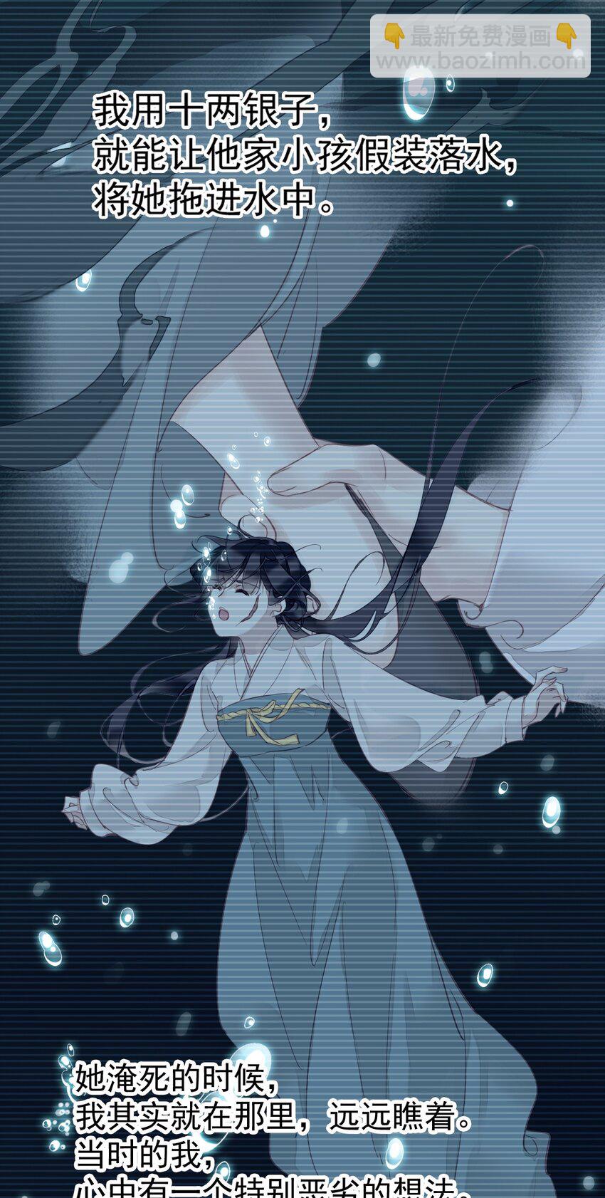 158 成为买不起的女人-第163话
