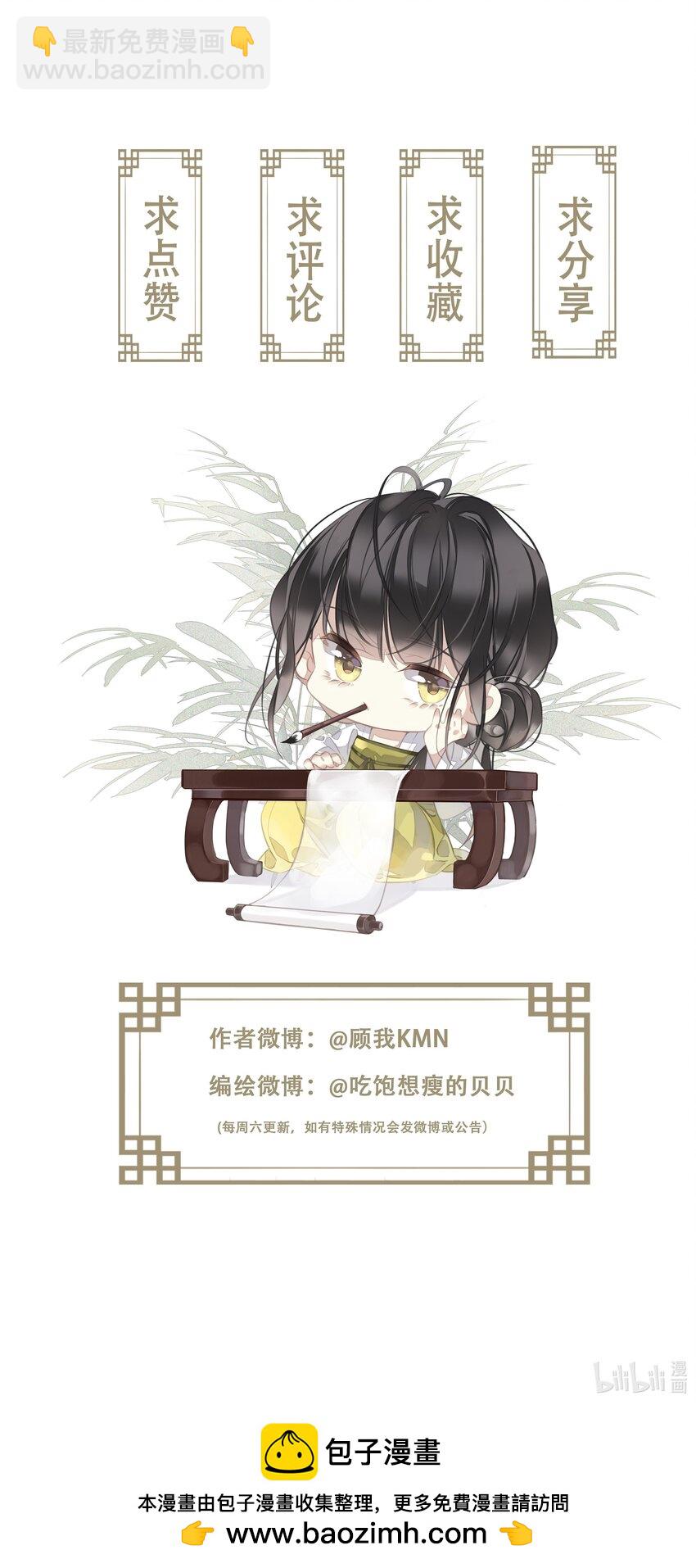 158 成为买不起的女人-第163话