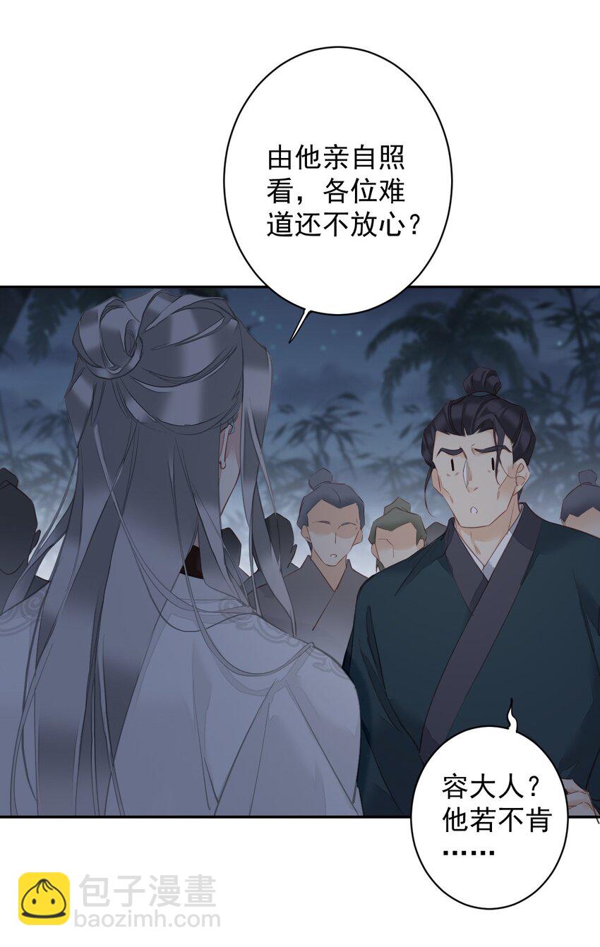 158 成为买不起的女人-第163话