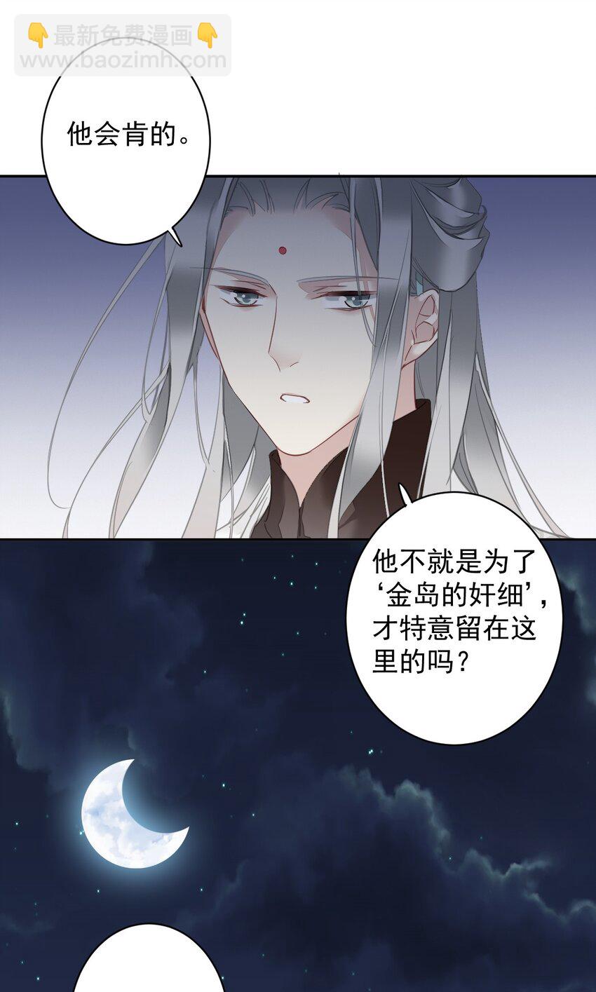 158 成为买不起的女人-第163话