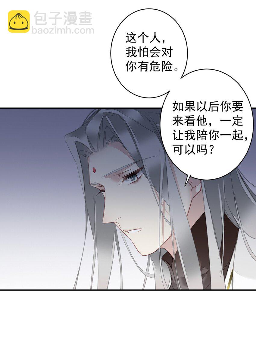 158 成为买不起的女人-第163话