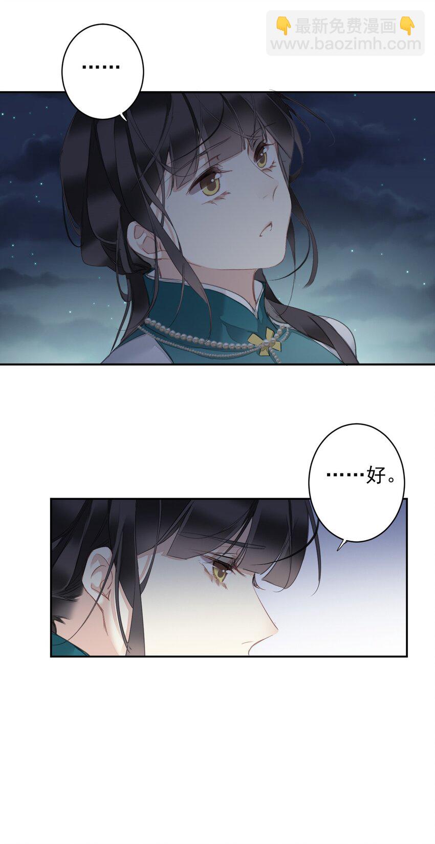 158 成为买不起的女人-第163话