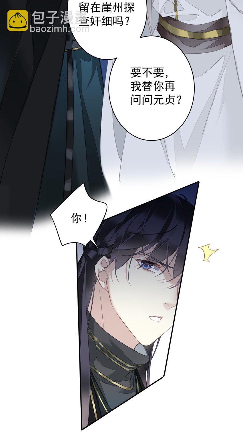 160 始作俑者-第165话