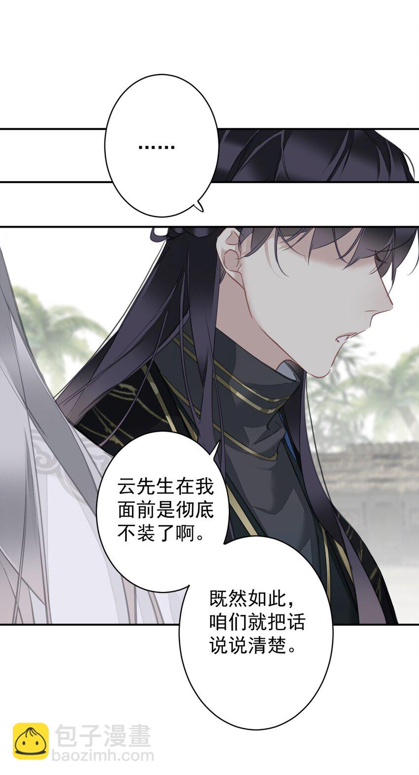 160 始作俑者-第165话