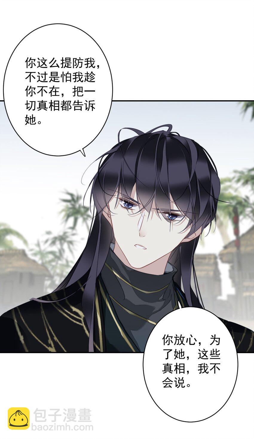 160 始作俑者-第165话