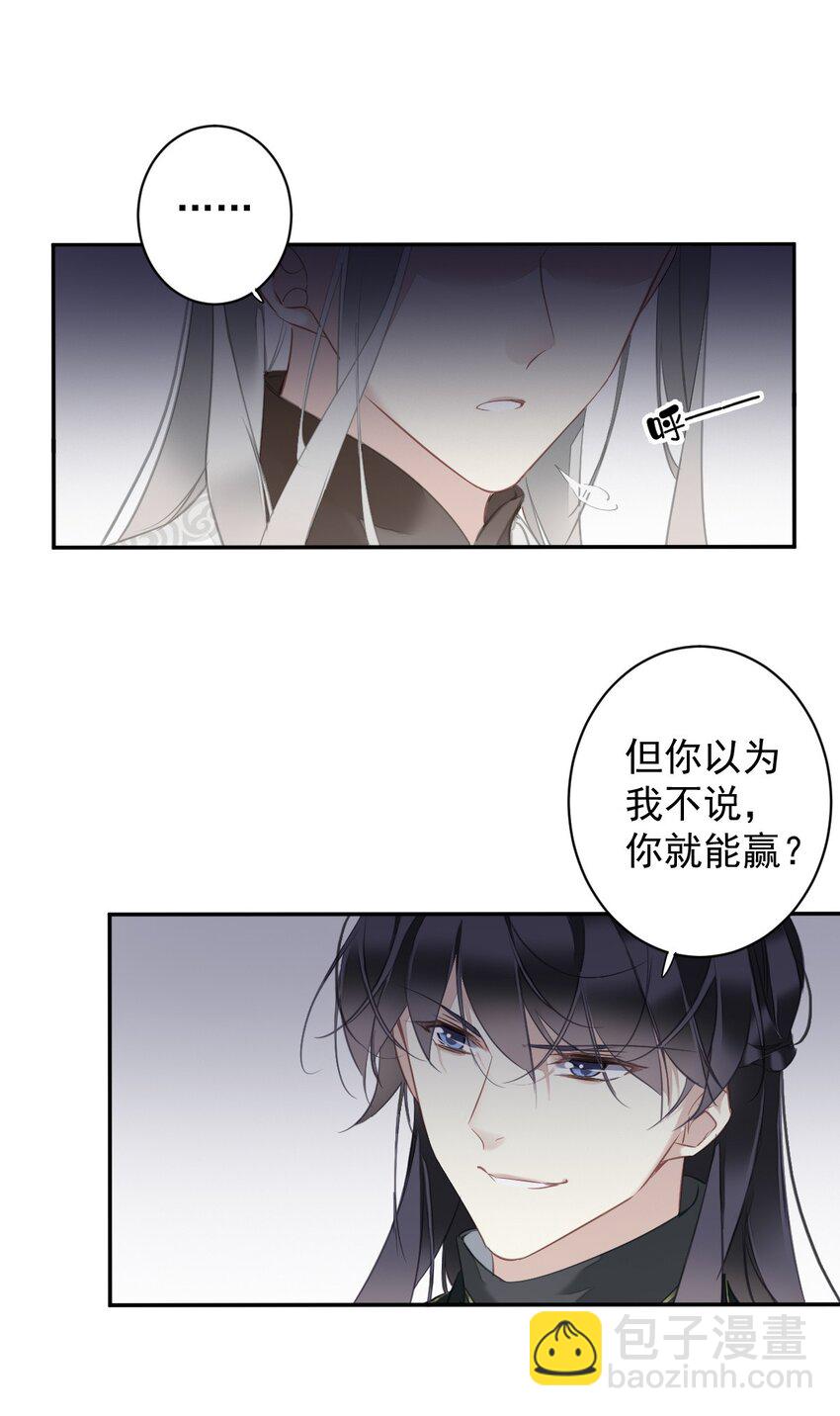 160 始作俑者-第165话