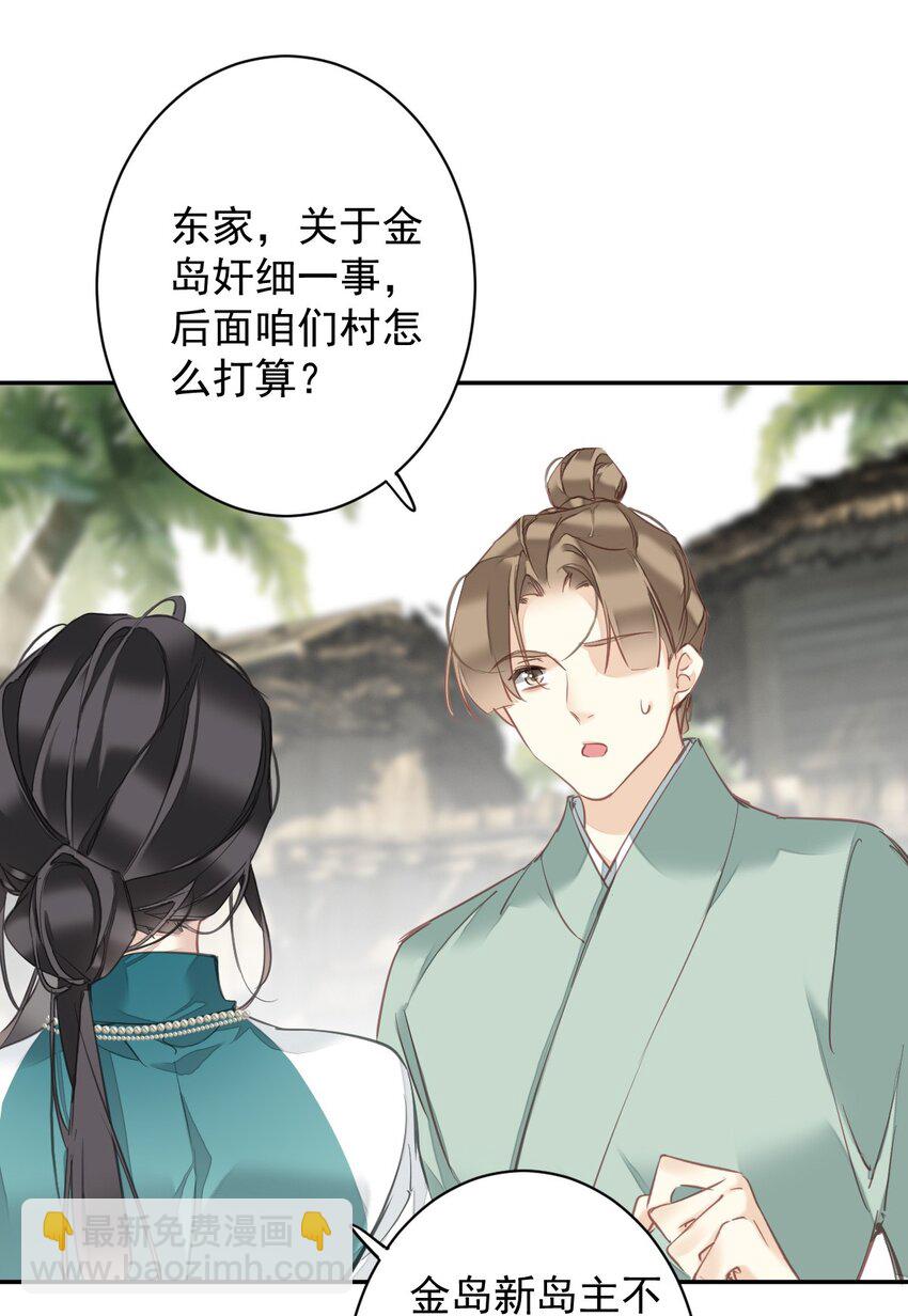 160 始作俑者-第165话