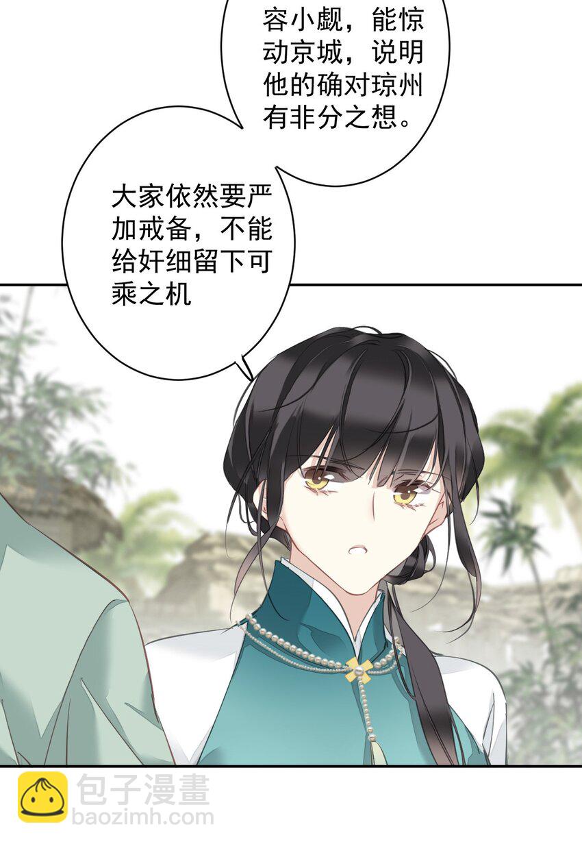 160 始作俑者-第165话