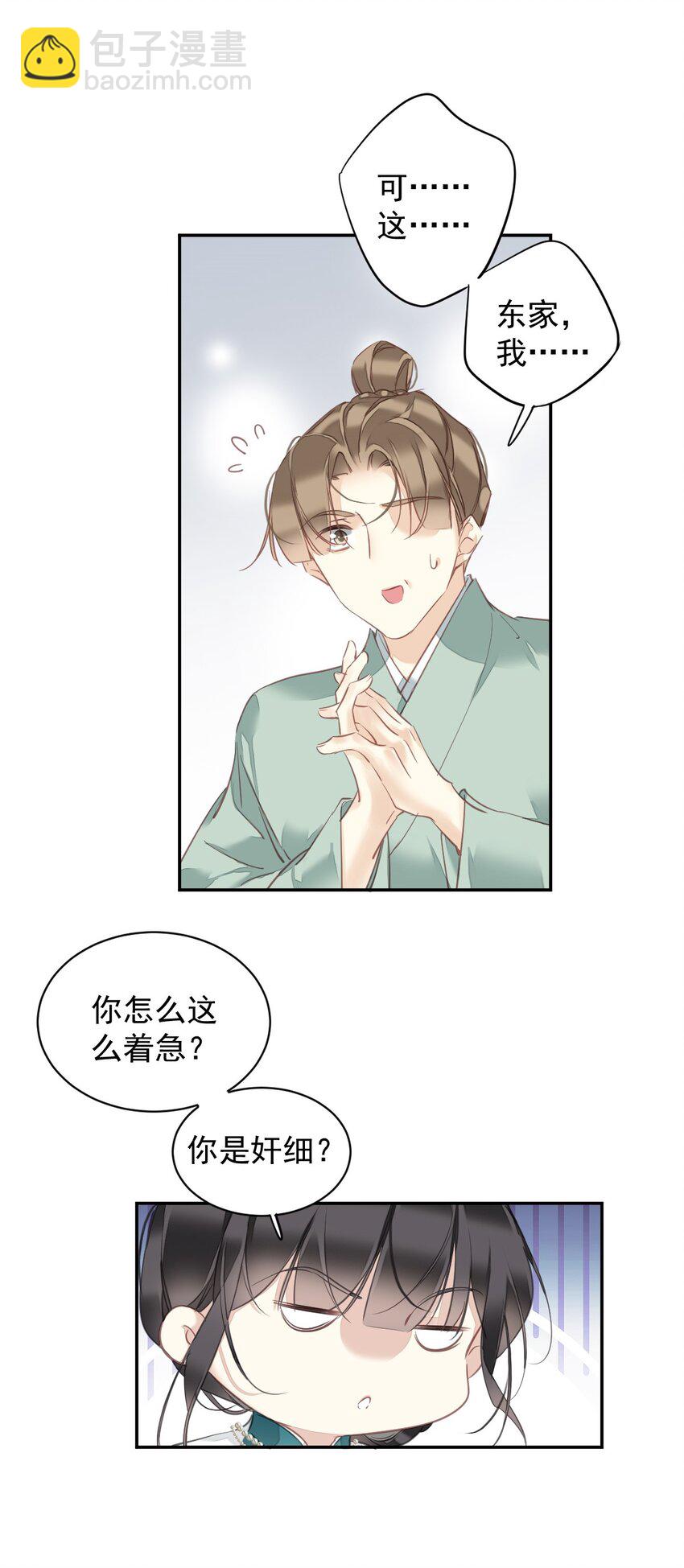 160 始作俑者-第165话
