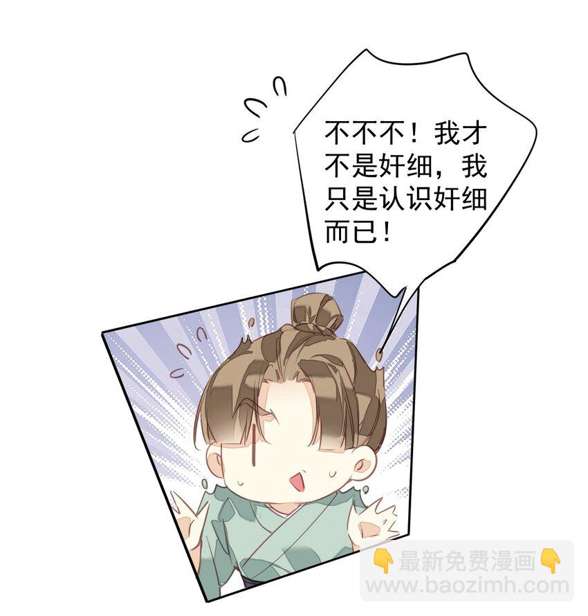 160 始作俑者-第165话