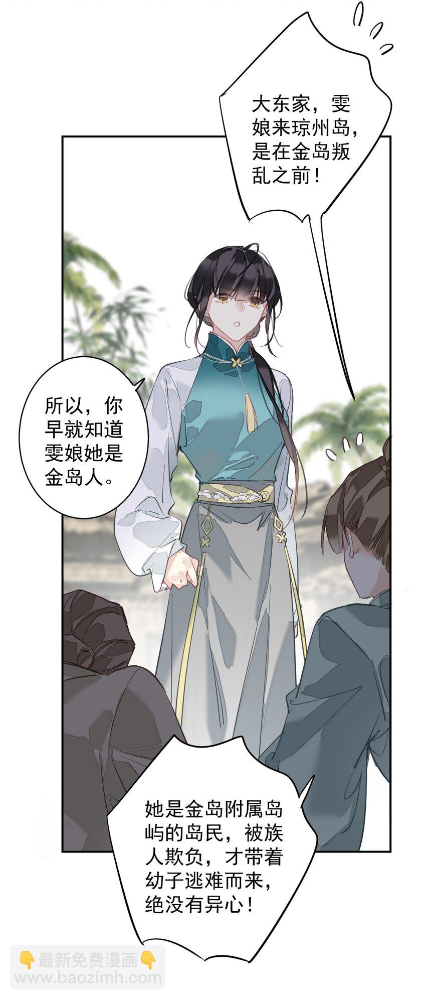 160 始作俑者-第165话