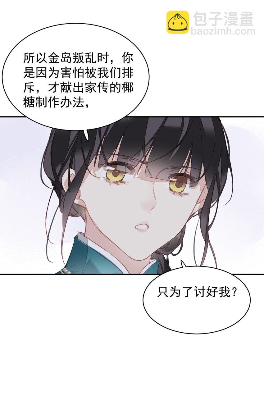 160 始作俑者-第165话