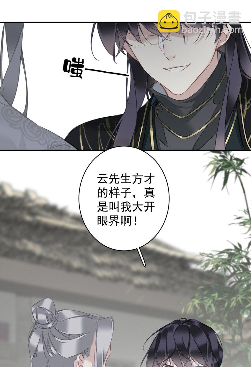 160 始作俑者-第165话