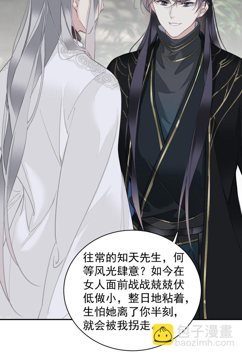 160 始作俑者-第165话