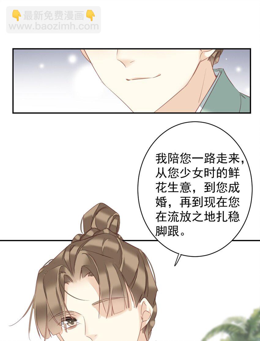 161 展现&ldquo;包容&rdquo;的时候-第167话