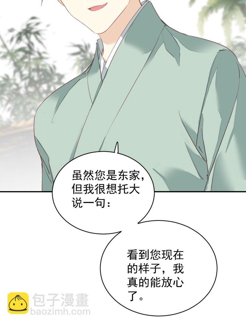 161 展现&ldquo;包容&rdquo;的时候-第167话