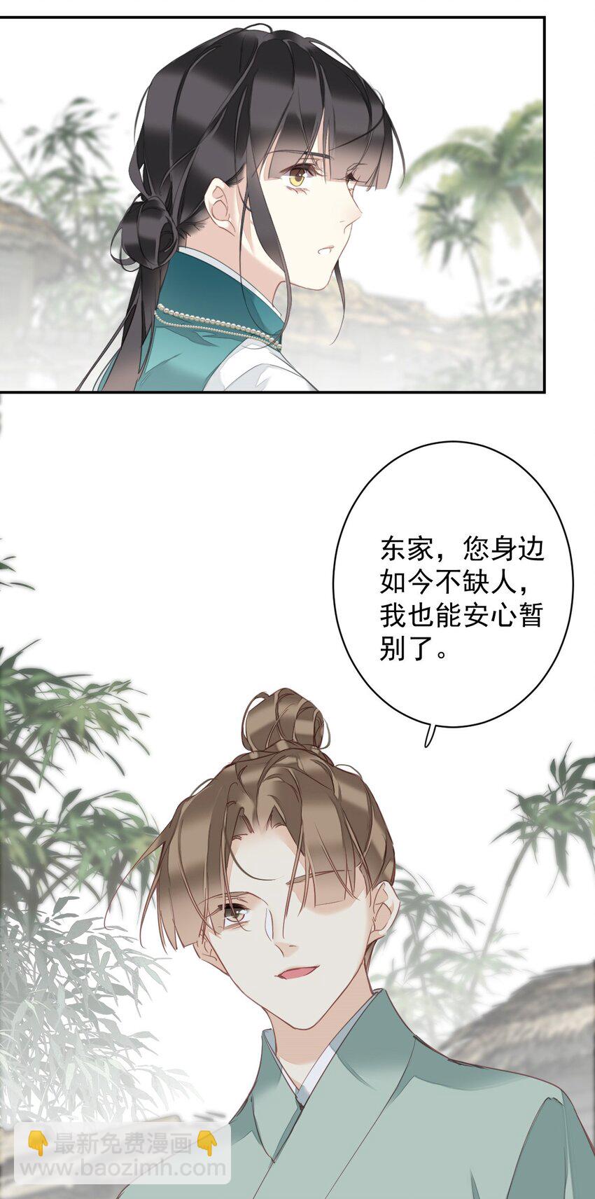 161 展现&ldquo;包容&rdquo;的时候-第167话