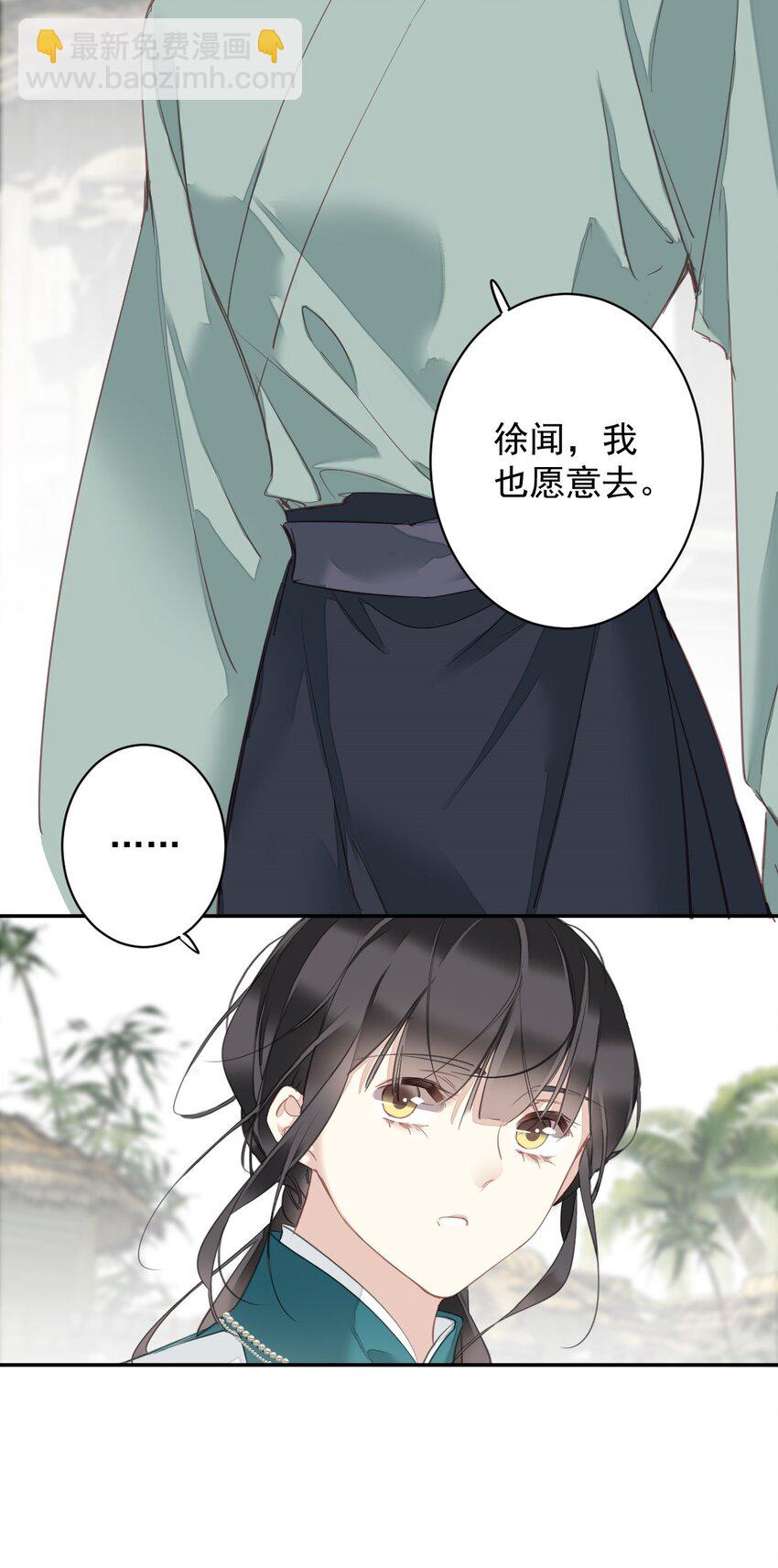 161 展现&ldquo;包容&rdquo;的时候-第167话