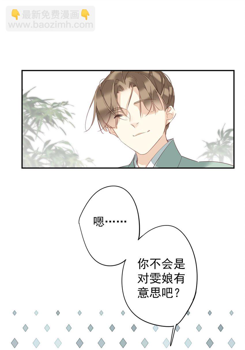 161 展现&ldquo;包容&rdquo;的时候-第167话