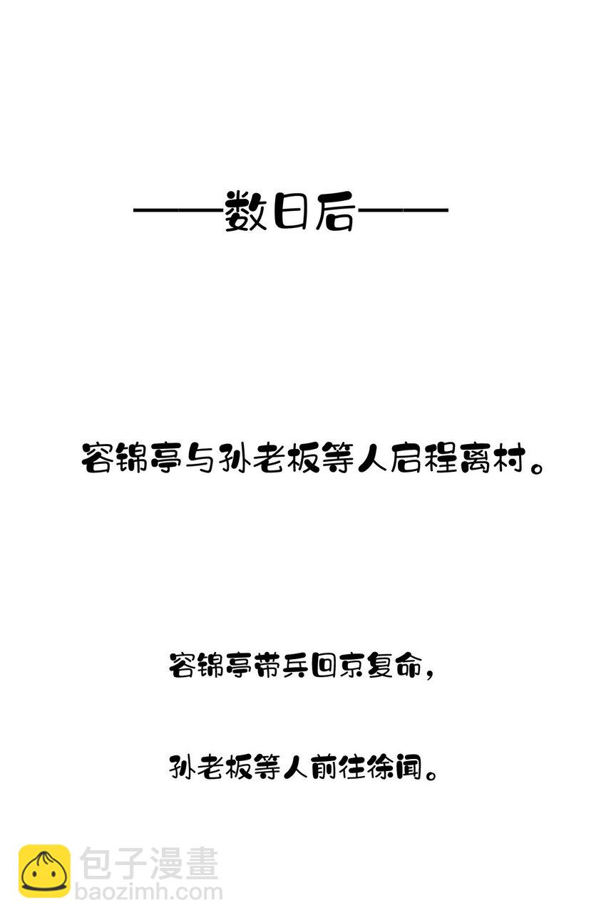 161 展现&ldquo;包容&rdquo;的时候-第167话