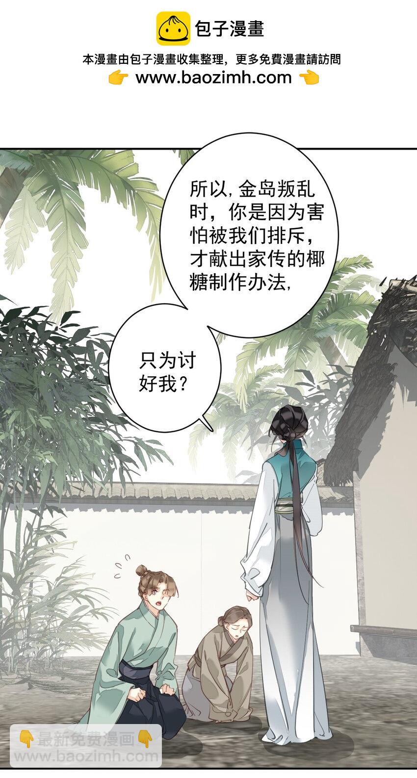 161 展现&ldquo;包容&rdquo;的时候-第167话