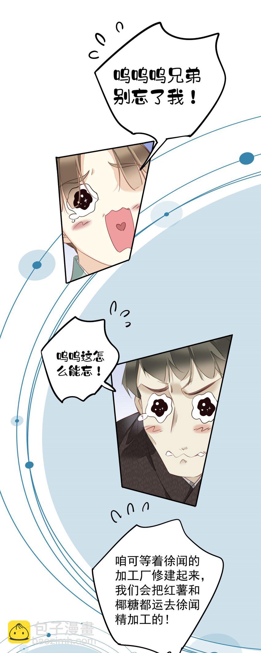 161 展现&ldquo;包容&rdquo;的时候-第167话