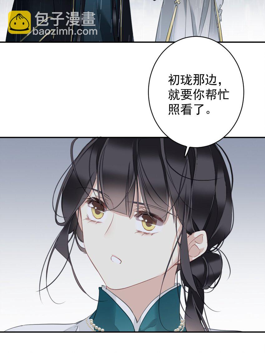 161 展现&ldquo;包容&rdquo;的时候-第167话