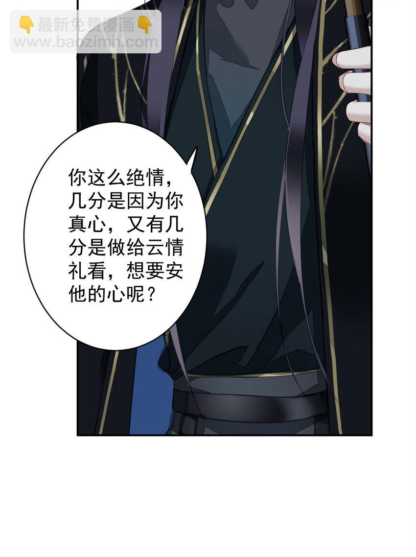161 展现&ldquo;包容&rdquo;的时候-第167话