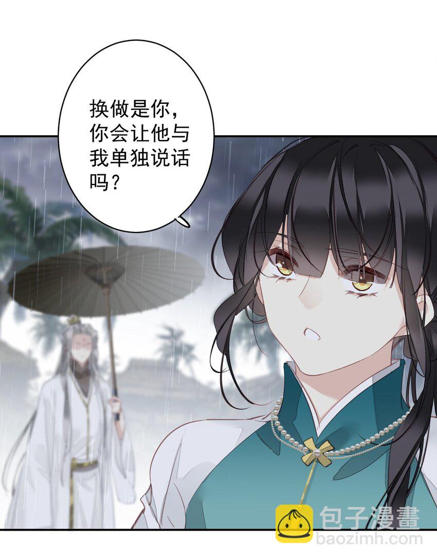 161 展现&ldquo;包容&rdquo;的时候-第167话