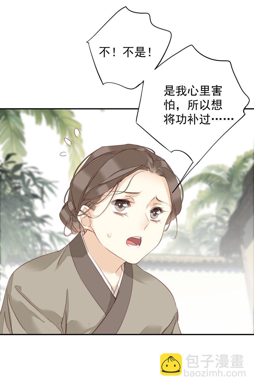 161 展现&ldquo;包容&rdquo;的时候-第167话
