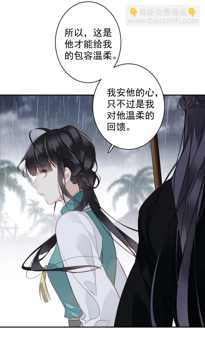 161 展现&ldquo;包容&rdquo;的时候-第167话