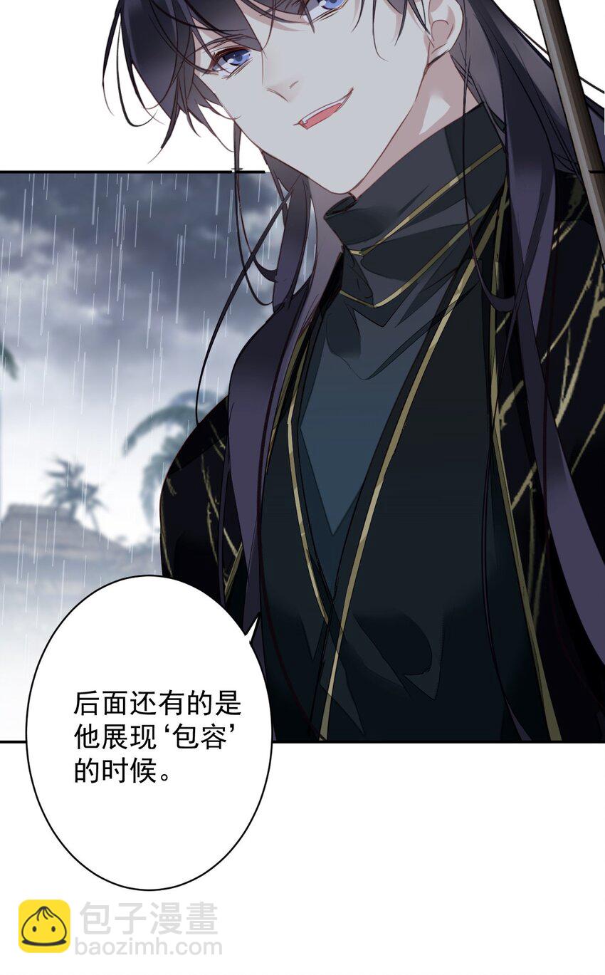 161 展现&ldquo;包容&rdquo;的时候-第167话