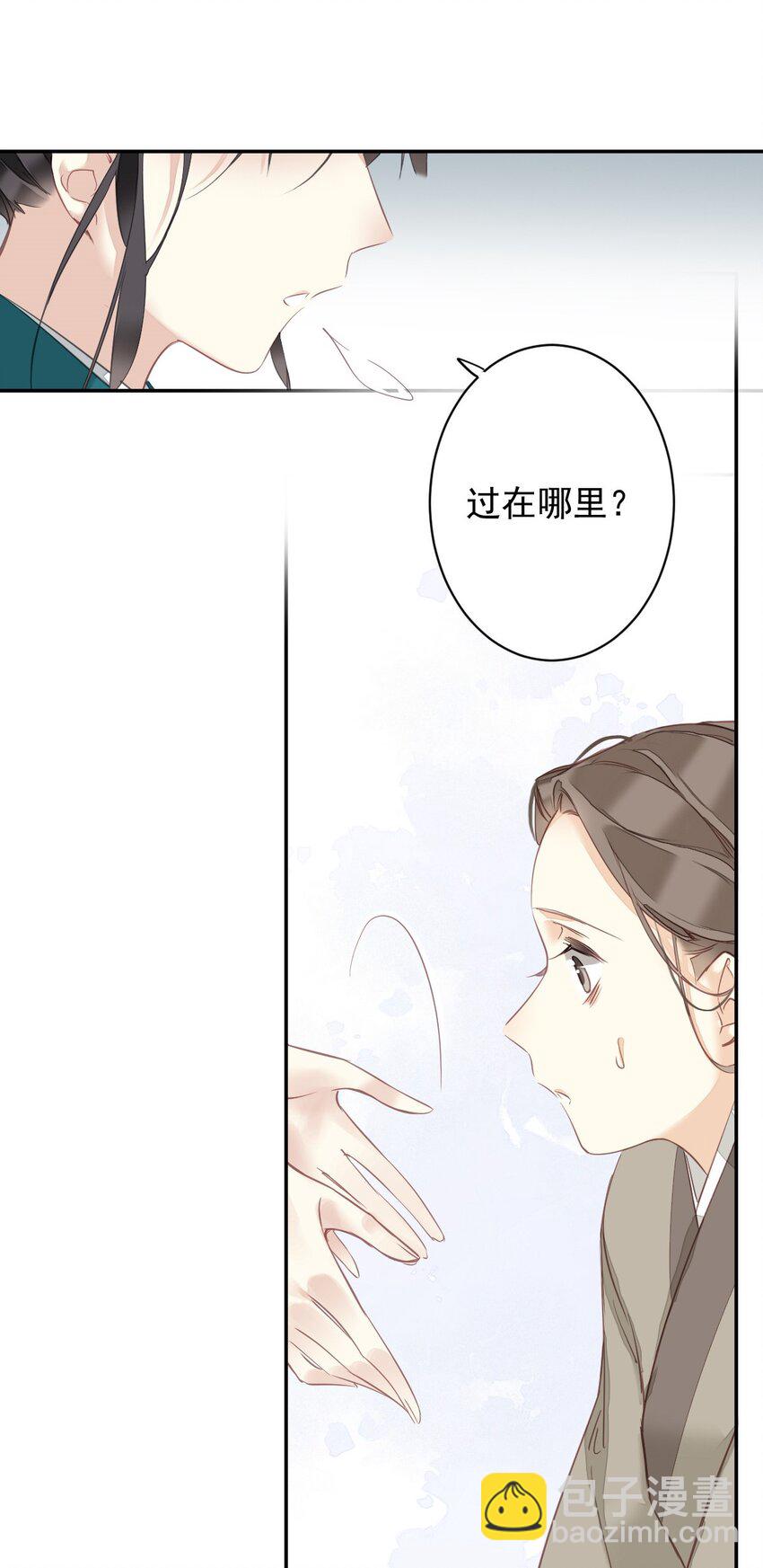 161 展现&ldquo;包容&rdquo;的时候-第167话