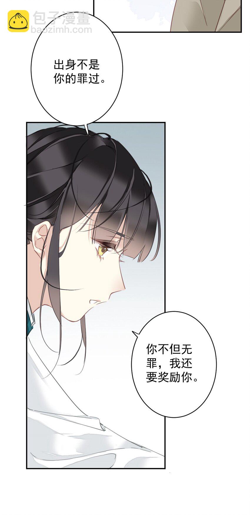 161 展现&ldquo;包容&rdquo;的时候-第167话