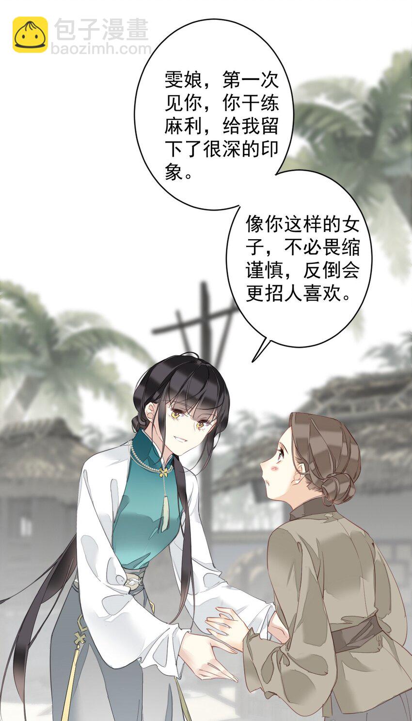 161 展现&ldquo;包容&rdquo;的时候-第167话