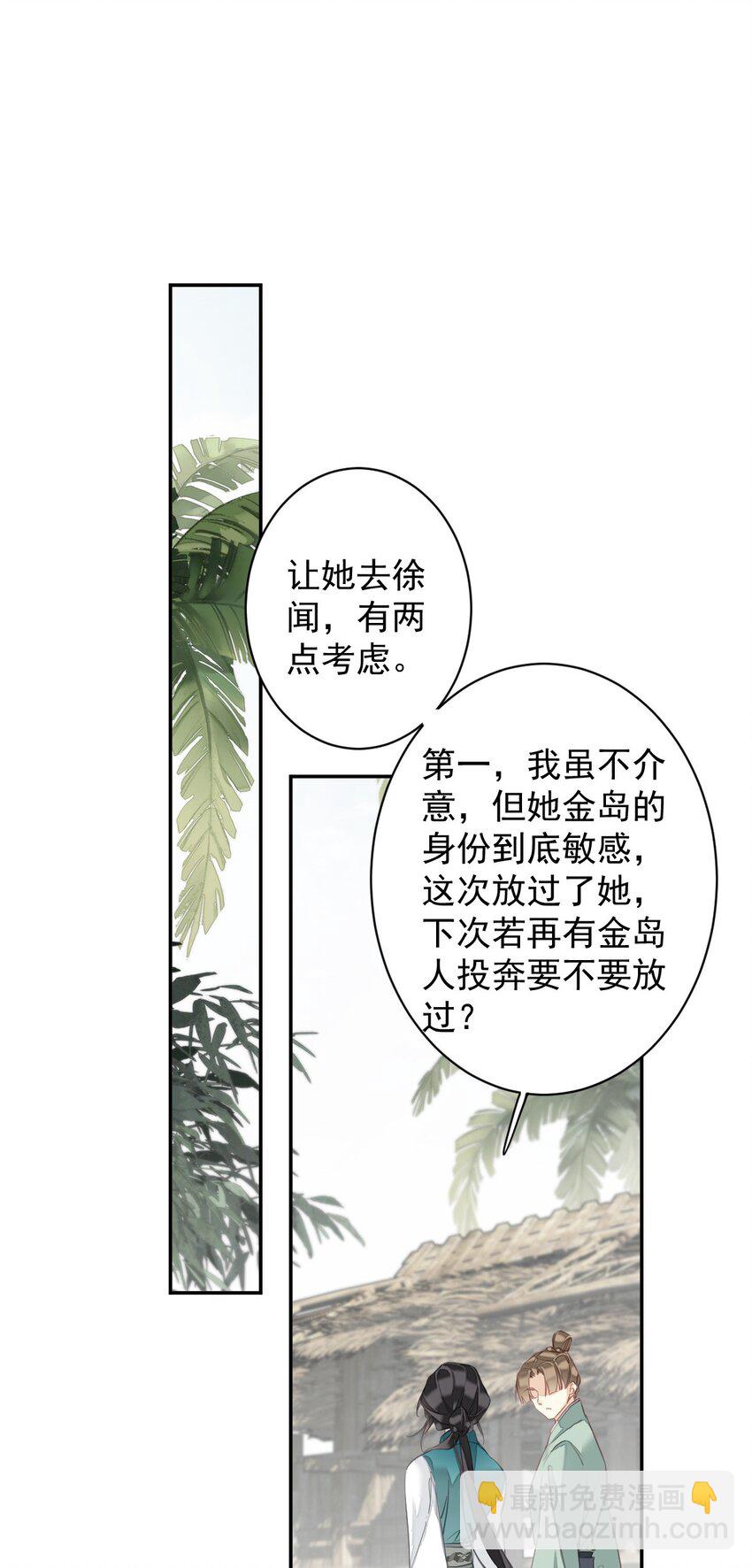 161 展现&ldquo;包容&rdquo;的时候-第167话