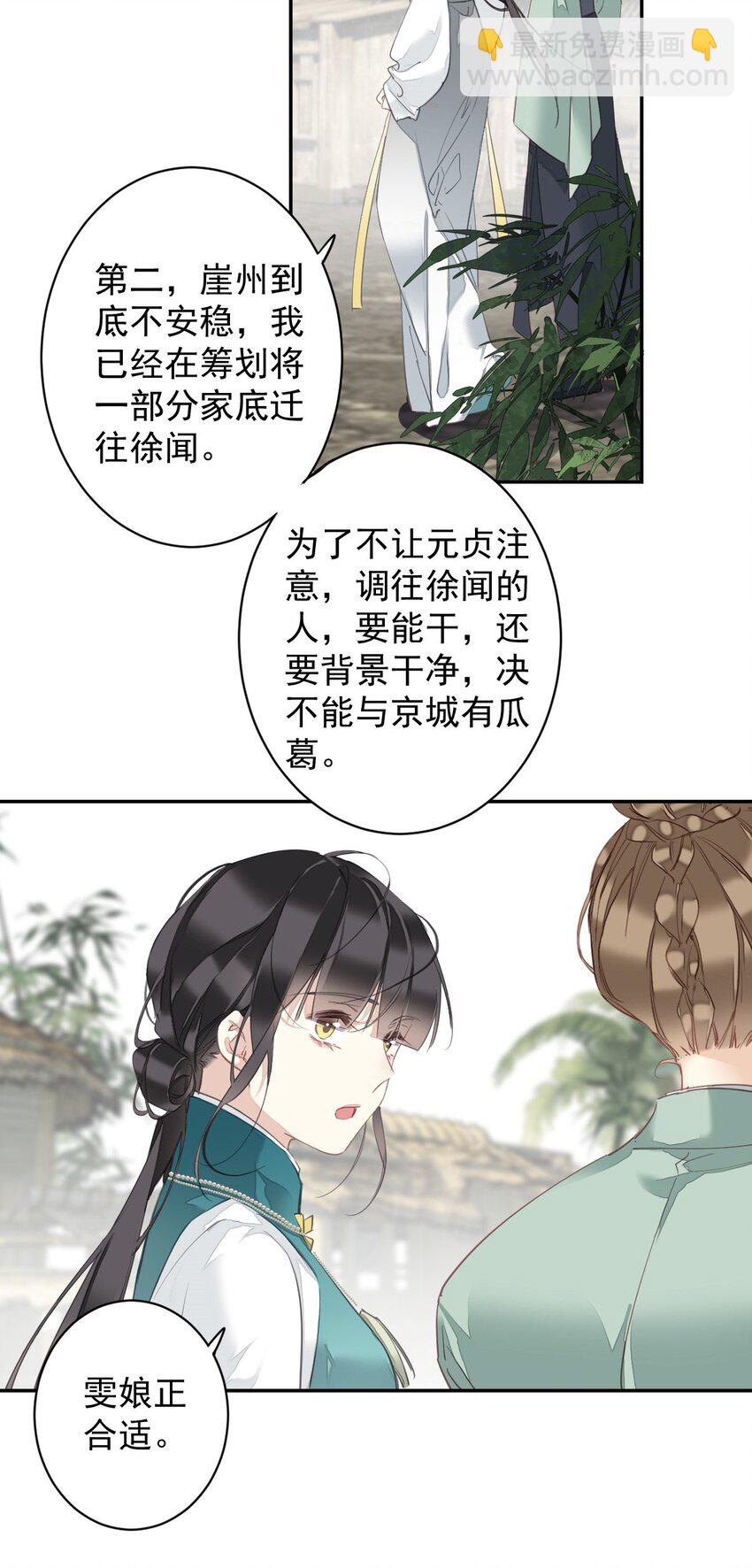 161 展现&ldquo;包容&rdquo;的时候-第167话