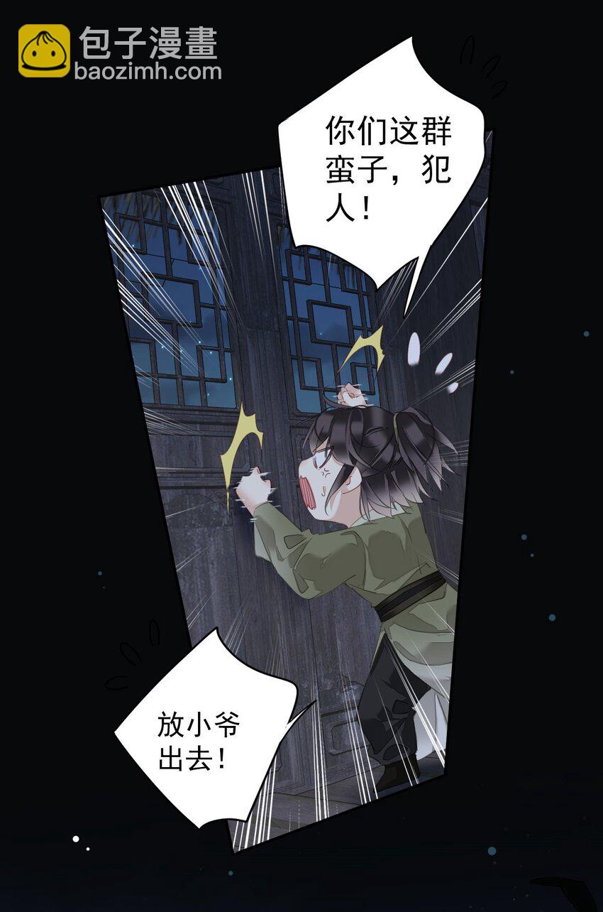 165 竟然是这样-第171话