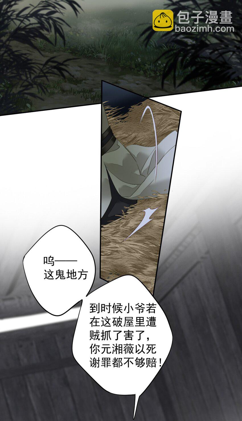 165 竟然是这样-第171话