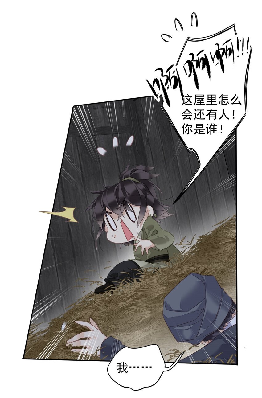 165 竟然是这样-第171话