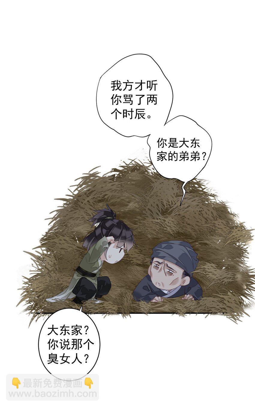 165 竟然是这样-第171话