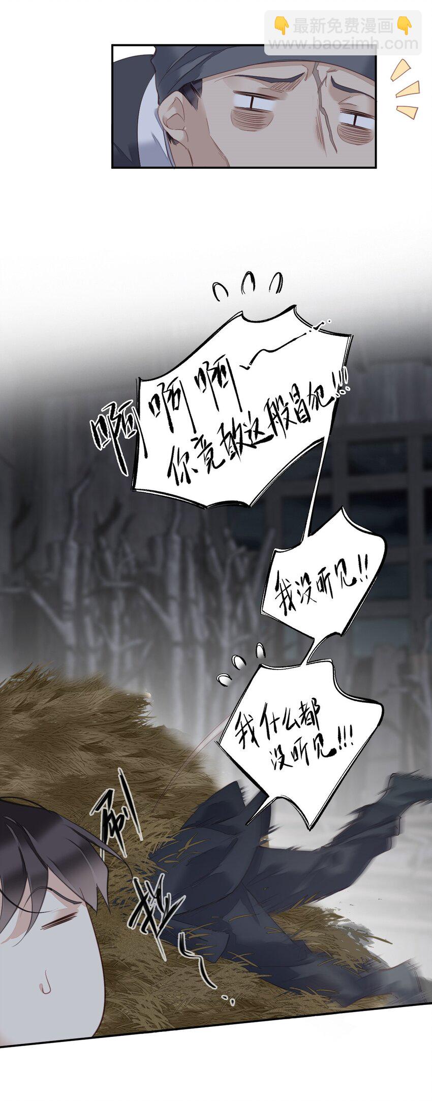 165 竟然是这样-第171话
