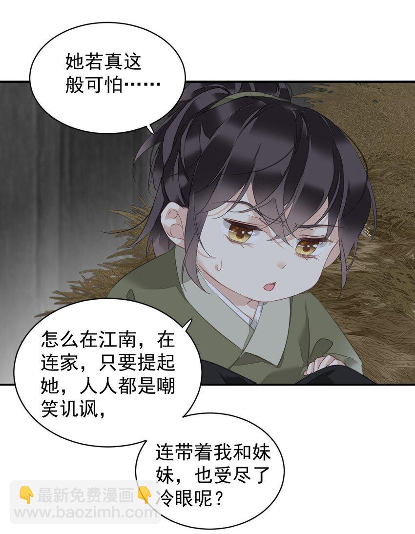 165 竟然是这样-第171话