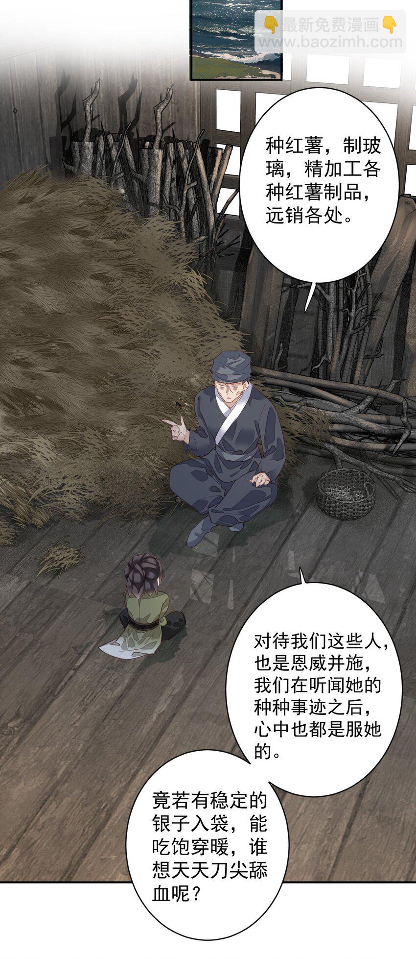 165 竟然是这样-第171话