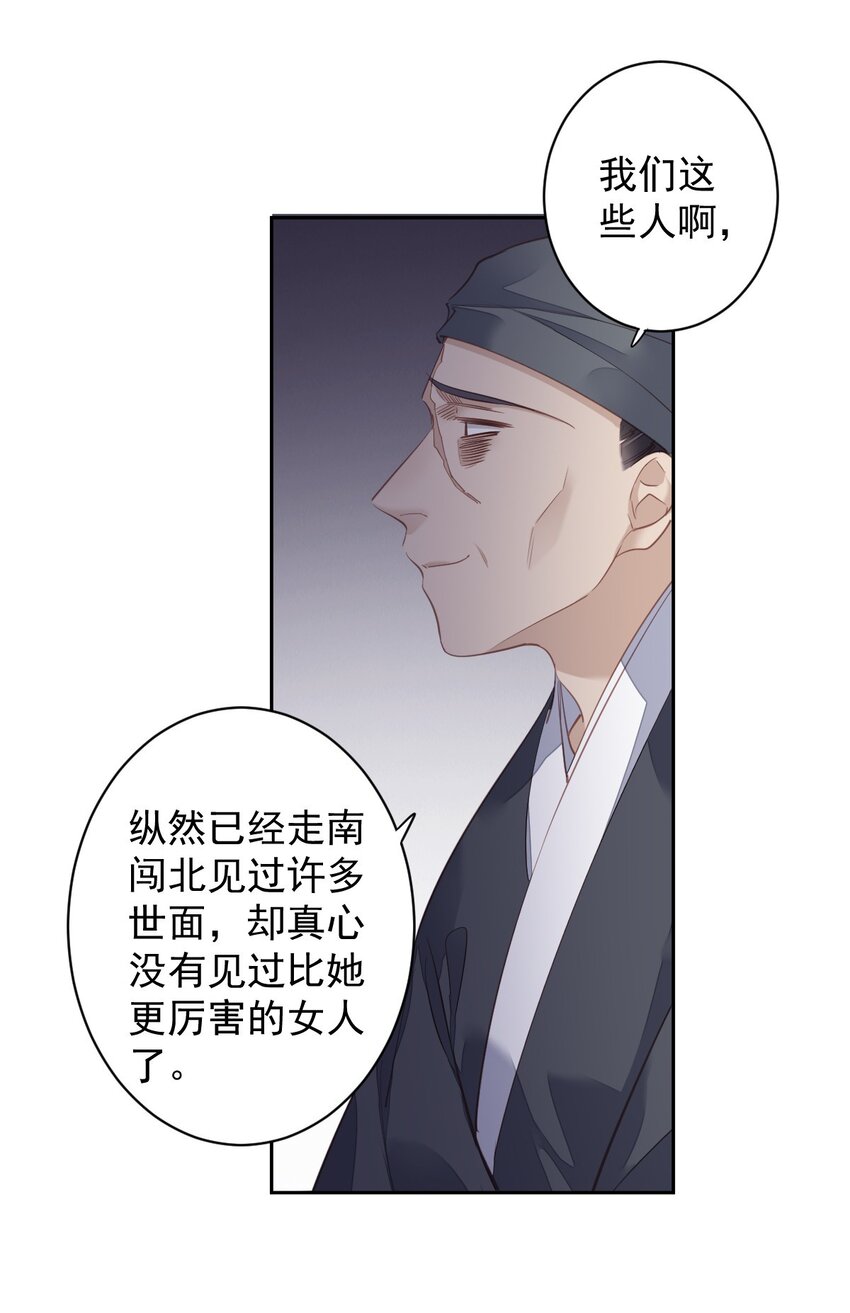 165 竟然是这样-第171话