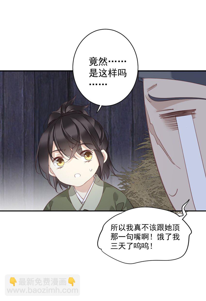 165 竟然是这样-第171话