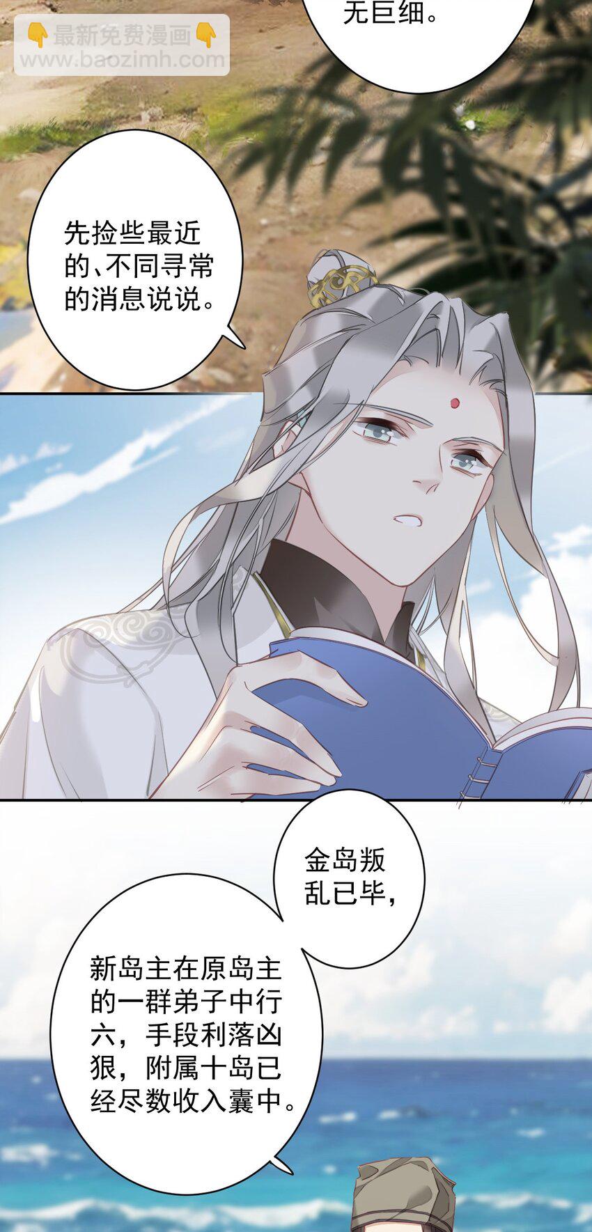 165 竟然是这样-第171话