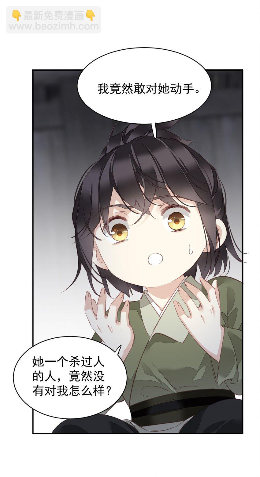 165 竟然是这样-第171话